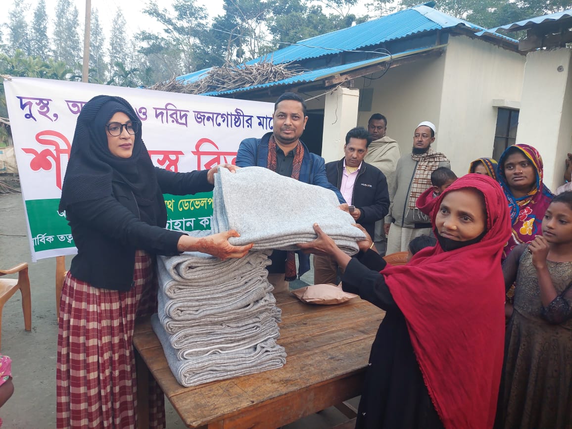 শীত বস্ত্র বিতরণ